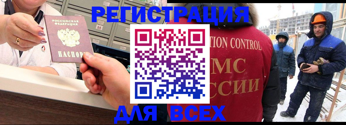 прописка для военкомата в Астрахани